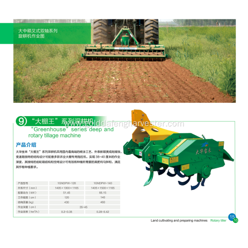 Greenhouse Series Deep And Rotary Tillage Cultivator